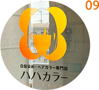 看板/チラシ