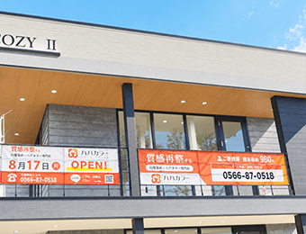 ハハカラー 安城店